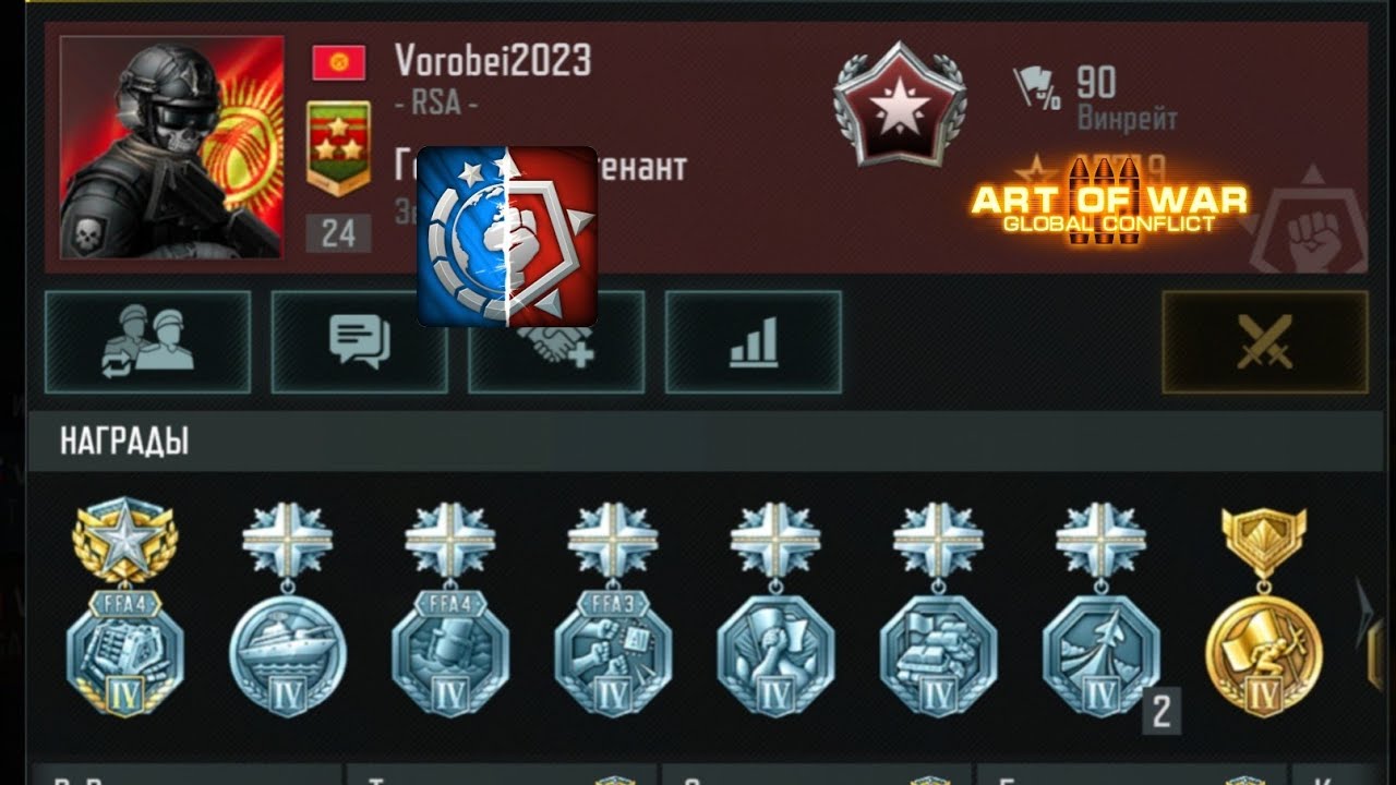 Art of War 3.Луч в печень и Воробейчик не вечен 🫣