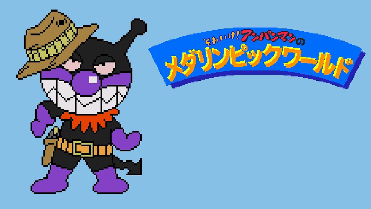 PICO Longplay - Sore Ike! Anpanman no Medalympic World