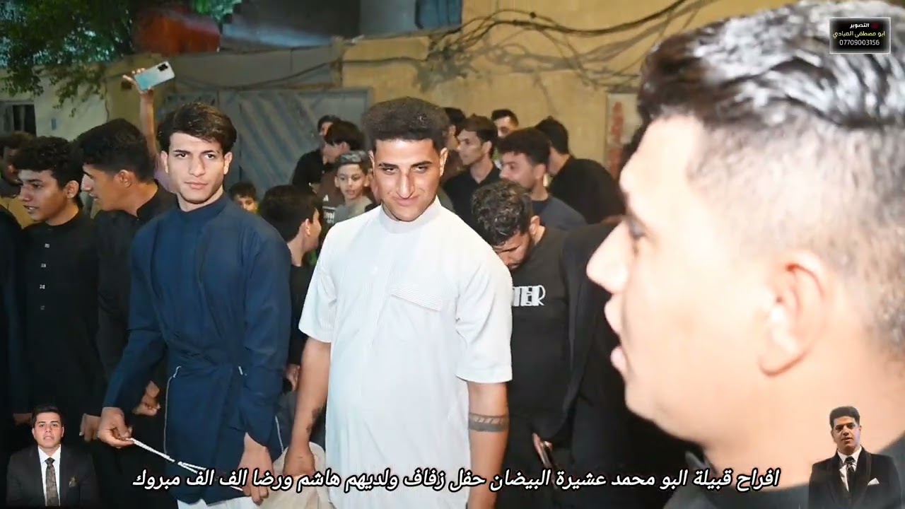 افراح قبيلة البو محمد عشيرة البيضان حفل زفاف ولديهم 💐رضا وهاشم💐 الف الف مبروك