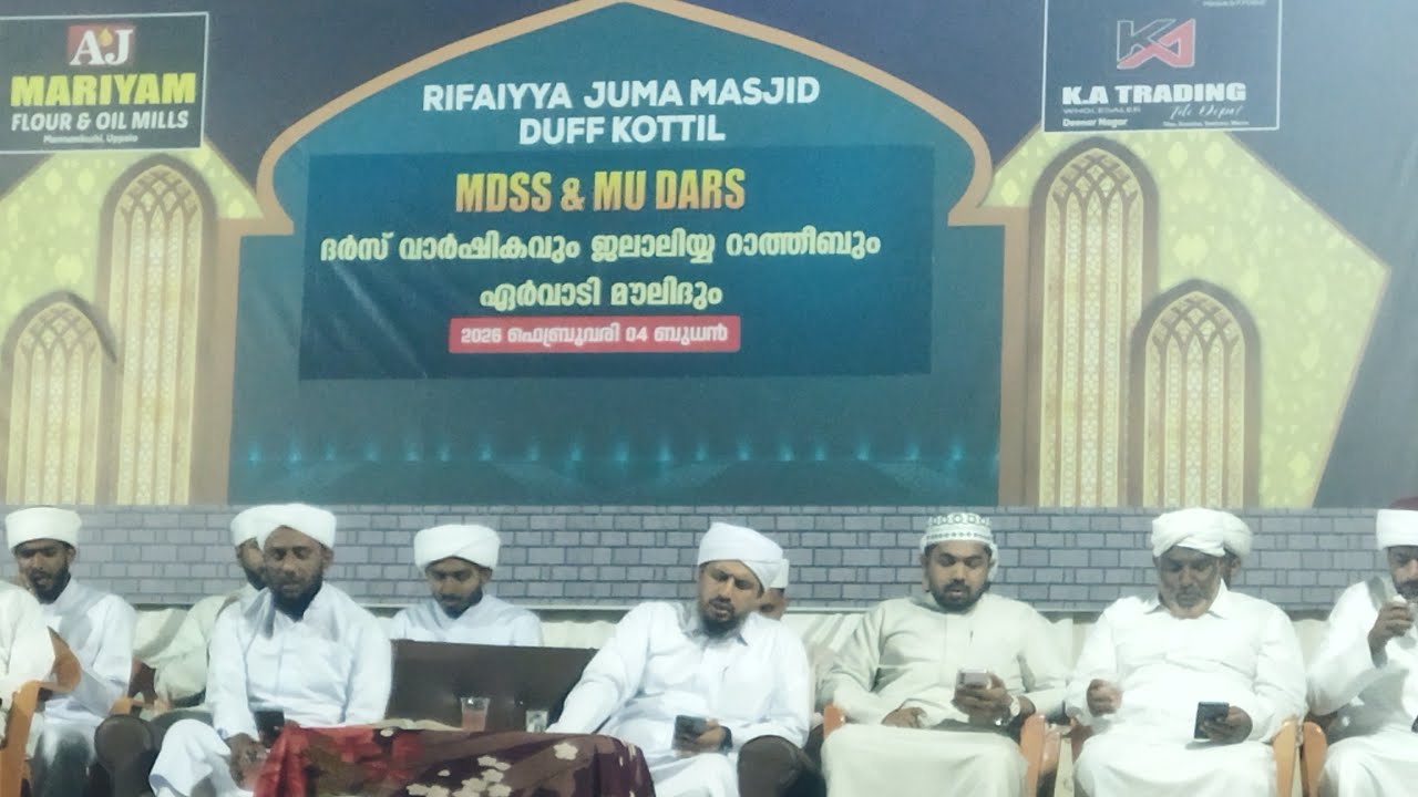Rifaiyya juma masjid duff kottil ||Mdss darss