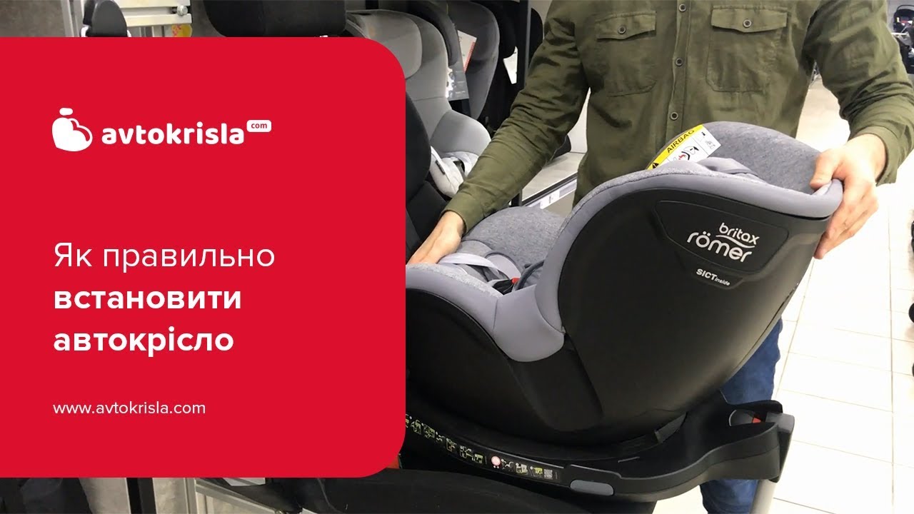 Як встановити автокрісло різних вікових груп?
