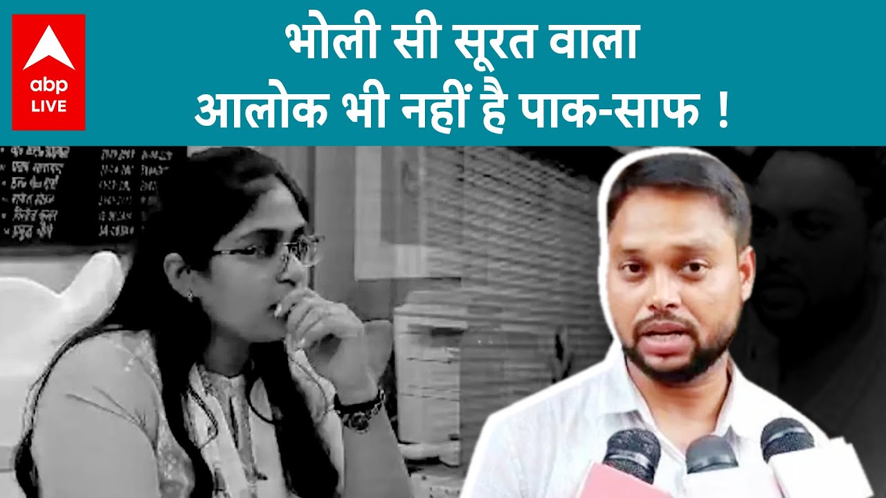 SDM Jyoti Maurya के पति Alok Maurya ने क्या Wife को बदनाम करने के लिए रची कोई बड़ी साजिश ? | ABPLIVE