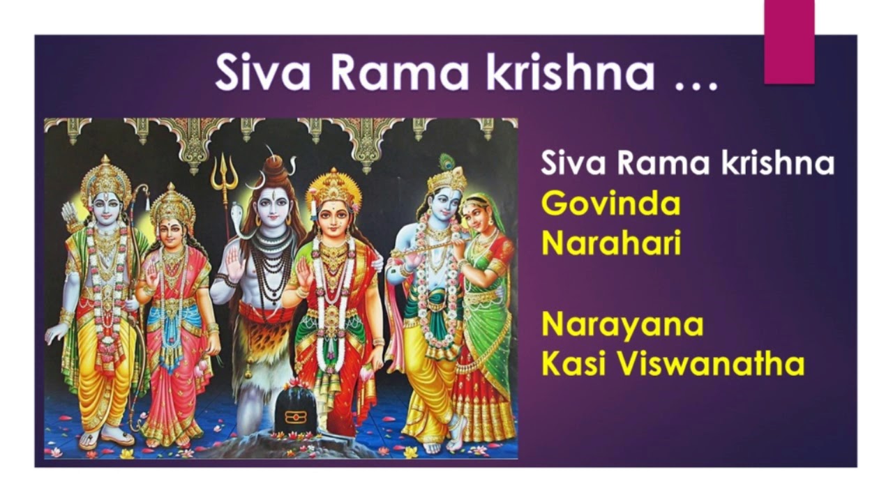 சிவ ராம கிருஷ்ணா கோவிந்த நரஹரி - Siva Rama Krishna Govinda Narahari