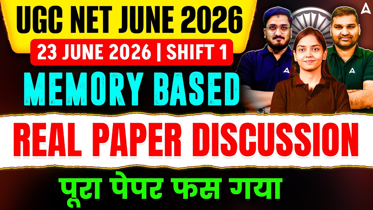 UGC NET Paper 1 Analysis 2026 | UGC NET Paper 1 Memory Based Questions 2026 | UGC NET Exam Analysis