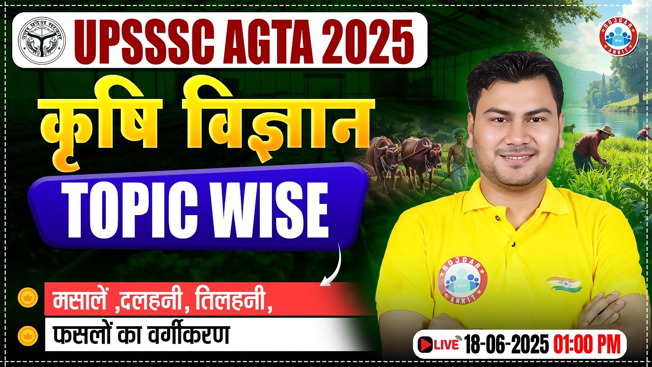 UPSSSC AGTA Agriculture Classes 2025 | UP AGTA Agriculture Topic Wise Class | AGTA Agriculture