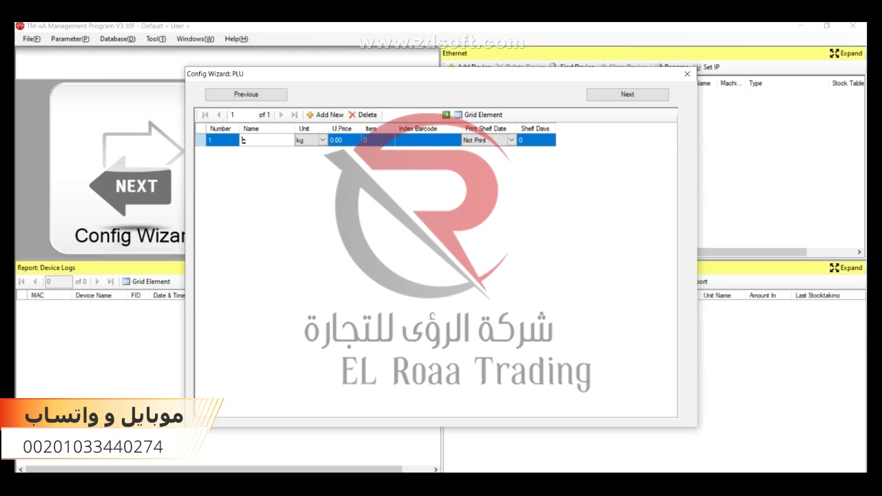طريقة برمجة ميزان باركود TM-A Bar code Scales.
