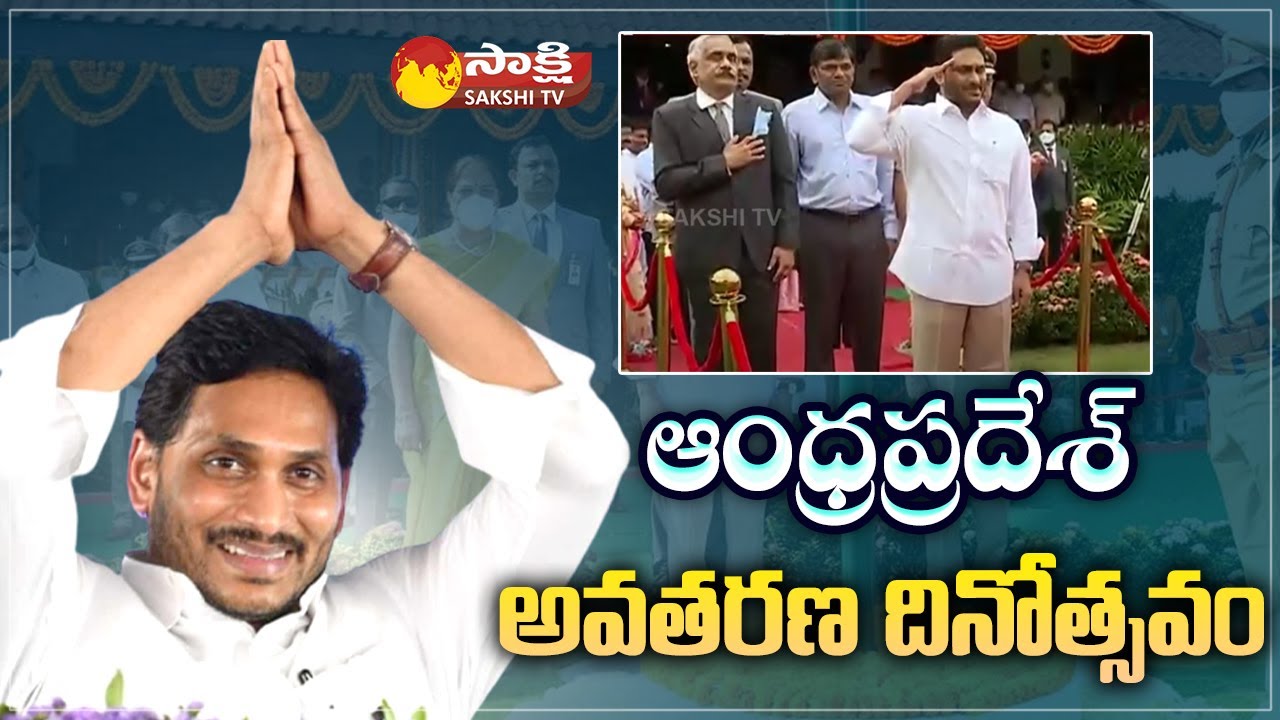 CM Jagan To Participates In Andhra Pradesh State Formation Day 2022 | Tadepalle | Sakshi TV
