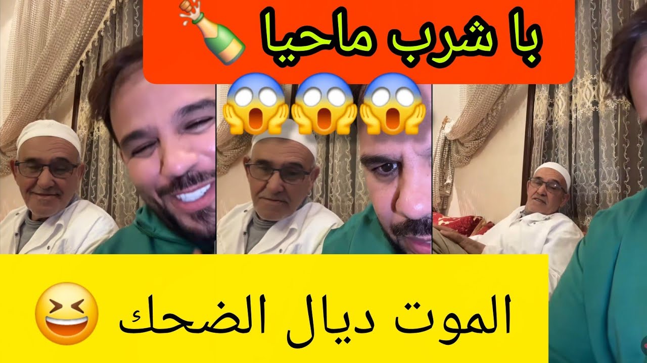 لايف جواد قنانة الواليد بغا يجيب الضرة على الواليدة🙂 قالك الكتيرة ميلحة 😍😍