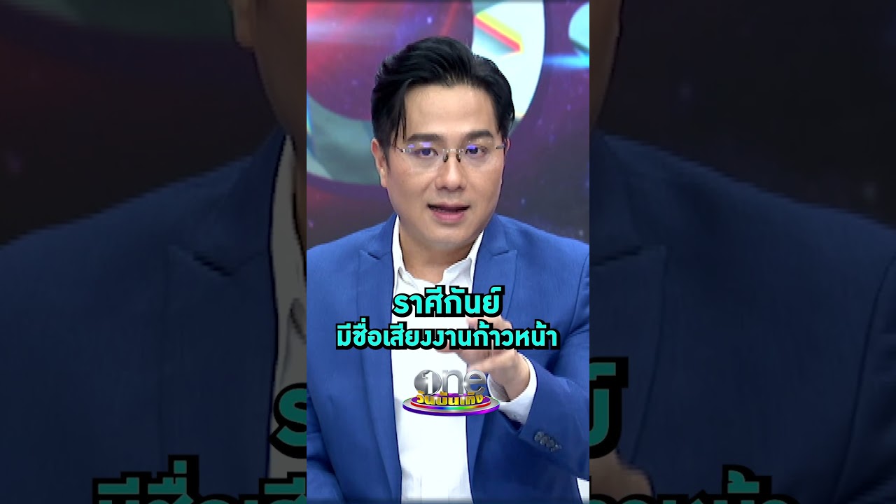 #หมอช้าง ดวง #ราศีกันย์ หลังดาวพฤหัสย้าย 2567 #Shorts Clip