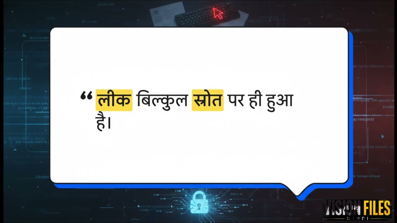 Exam Mafia का hidden network