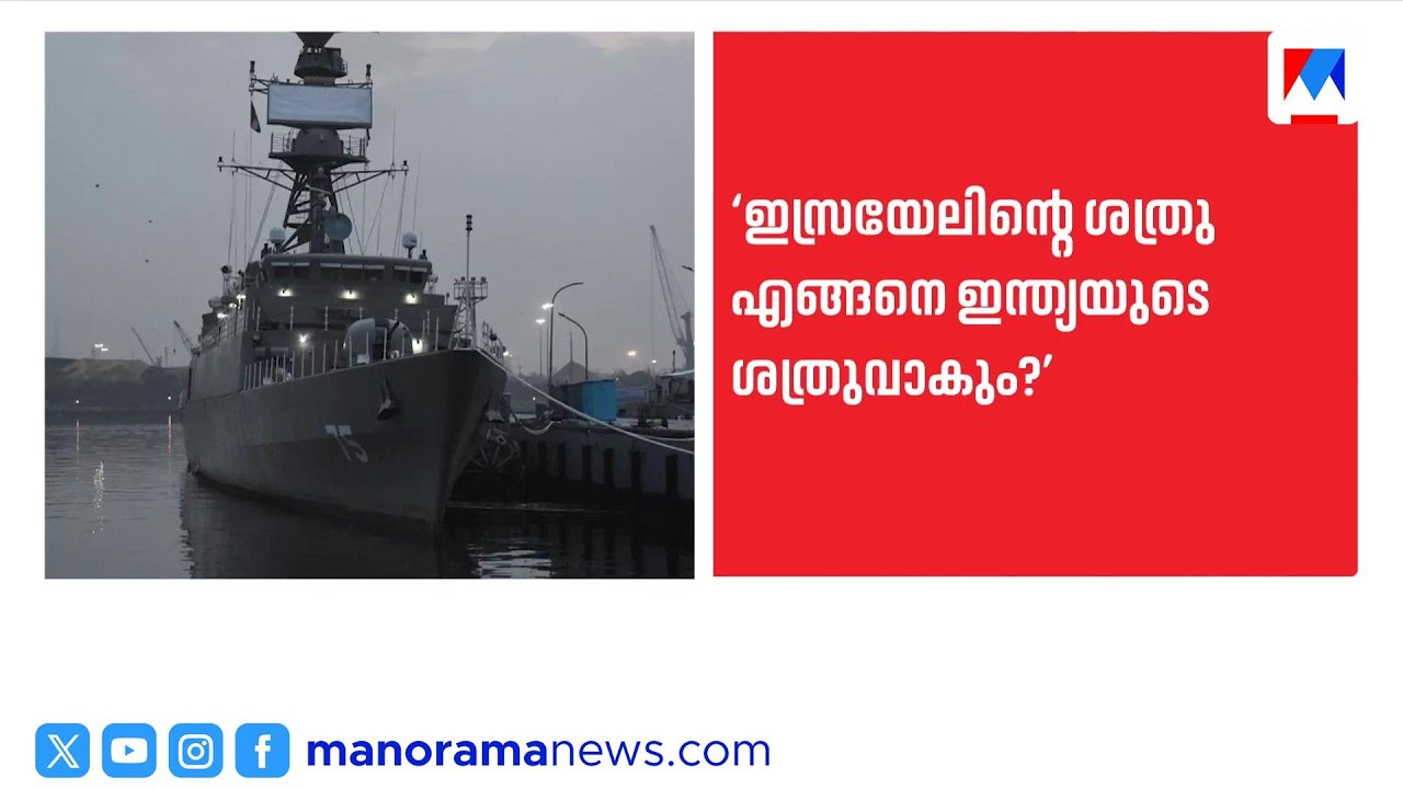 ഇന്ത്യൻ തുറമുഖങ്ങൾ യുഎസ് ഉപയോഗിക്കുന്നുവെന്ന ആരോപണം തള്ളി വിദേശകാര്യ മന്ത്രാലയം | india | us