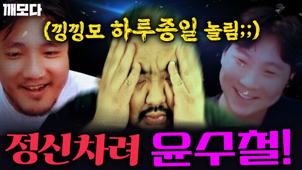 '지면 ㅈ된다..' 낑낑모를 시원하게 패버린 털카콜라 윤수철의 경기력은 과연? ㅋㅋㅋㅋㅋㅋㅋ (상대 반응 포함)
