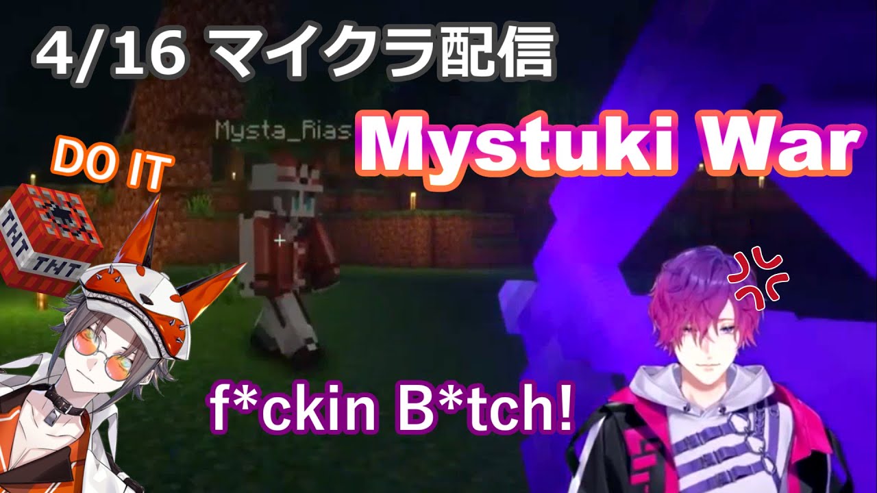 Mystuki warが勃発した回【NIJISANJI EN/浮奇ヴィオレタ/ミスタ・リアス/ノクティクス/日本語切り抜き】