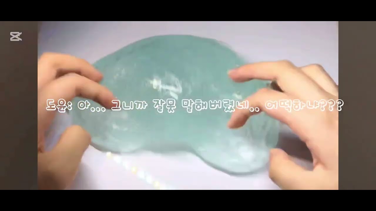 나랑 사귈래??...❤️      슬라임 출처: 몽글님