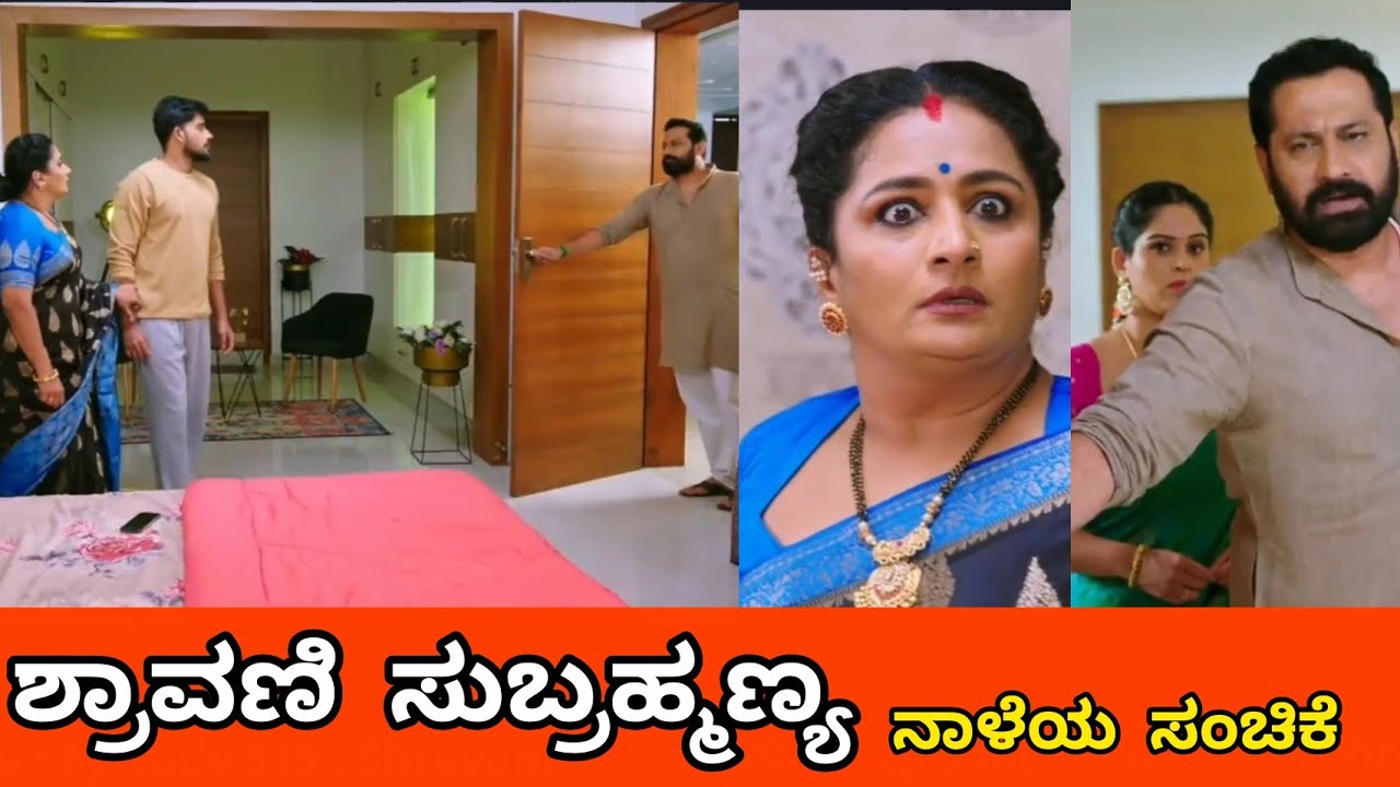  ನಂದಿನಿ ವಿರುದ್ಧ ಪಿತೂರಿ ಮಾಡಿ,ಸಿಕ್ಕಿಬಿದ್ದ ವಿಜಿಯಾ, ಚೆನ್ನಾಗಿ ಬೆಂಡೆತ್ತಿದ ಸುರೇಂದ್ರ, ವಂದನಾ/zee kannada 