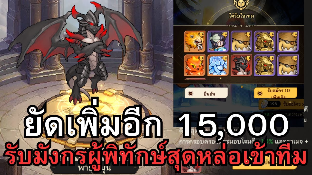 ยัดเงินเพิ่ม 15,000 บาท รับมังกรสุดหล่อเข้าทีม | EP.7 | Realms of Pixel Idle RPG | THAILAND