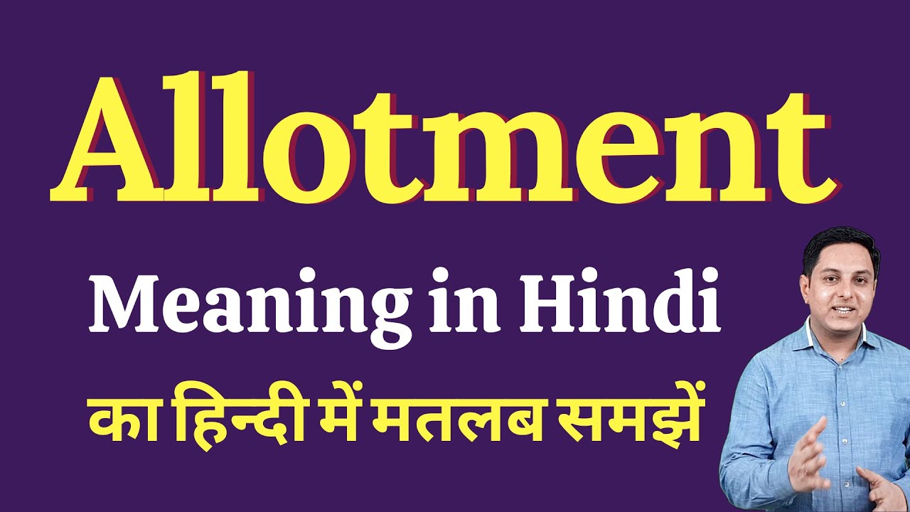 Allotment meaning in Hindi | Allotment ka kya matlab hota hai | Spoken English Class