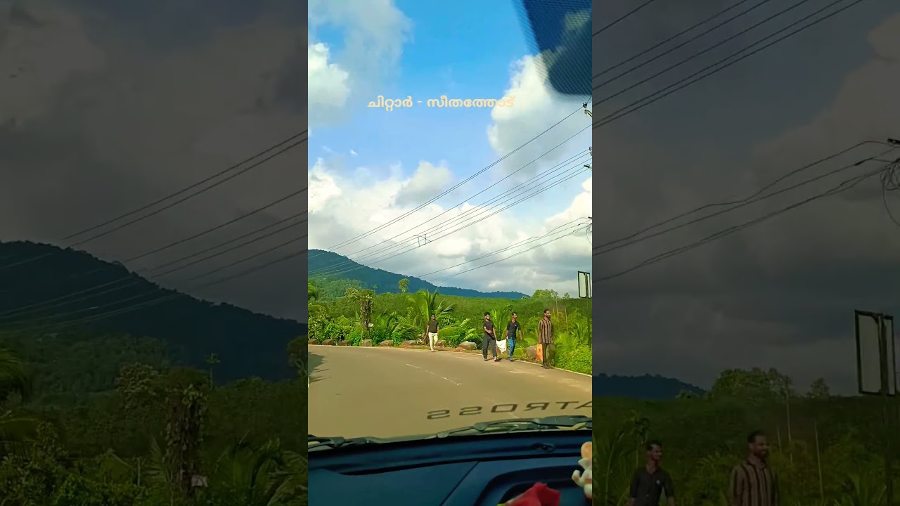 chittar to seethathodu #travel #seethathode #pathanamthitta #chittar