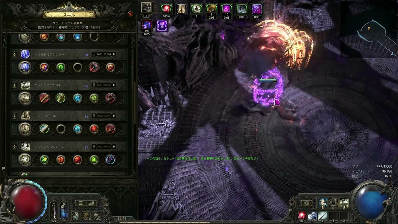 【POE2 0.4.0d】　Acolyte of Chayula　Volatillity