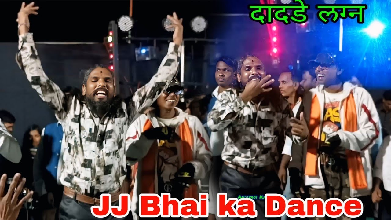🥸JJ Bhai Vs वाज्या गडग 🎷 दादडे लग्नात डान्स 💞 DIMPLE DJ MUSICAL MH 💞 Aadivasi Marriage 🥰