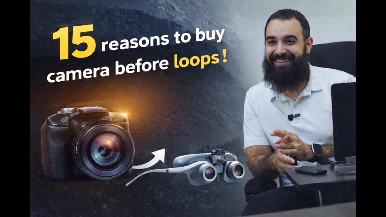 15 سبب عشان تجيب الكاميرة قبل ال loops , (مقدمة كورس ال Dental photography)