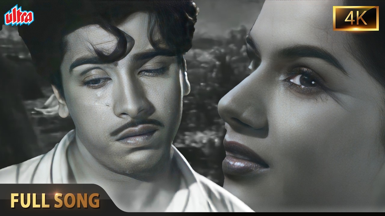 Hemant Kumar : Na Ye Chand Hoga - ना ये चाँद होगा | Shyama & Deepak | Shart (1954) | Evergreen Song
