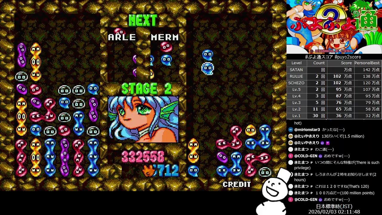 Puyo2 - Score Attack 1273 [2026/02/03]