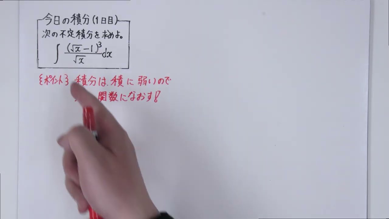 今日の積分1日目　#積分＃数学Ⅲ