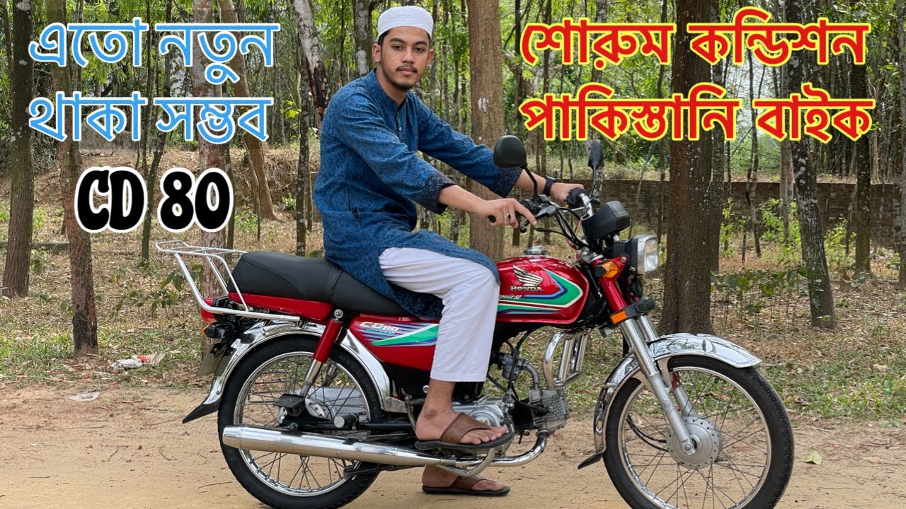 পাকিস্তানি জাপান যৌথ Honda Cd 80 Pakistani Motorcycles Used Bike Price In Bangladesh 2025 New Video