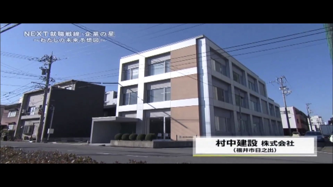 施工管理職の一日