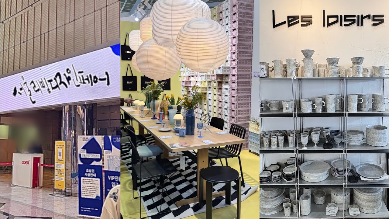 2026 리빙 디자인 페어 오픈런, 리빙페어 미리보고 가세요, 서울 리빙 디자인페어, 인테리어, Interior, Seoul Living Design Fair