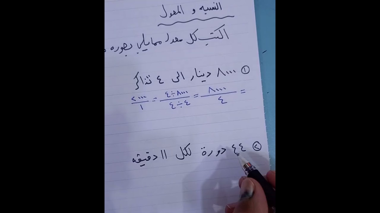مراجعة مركزة لمواضيع الفصل الخامس