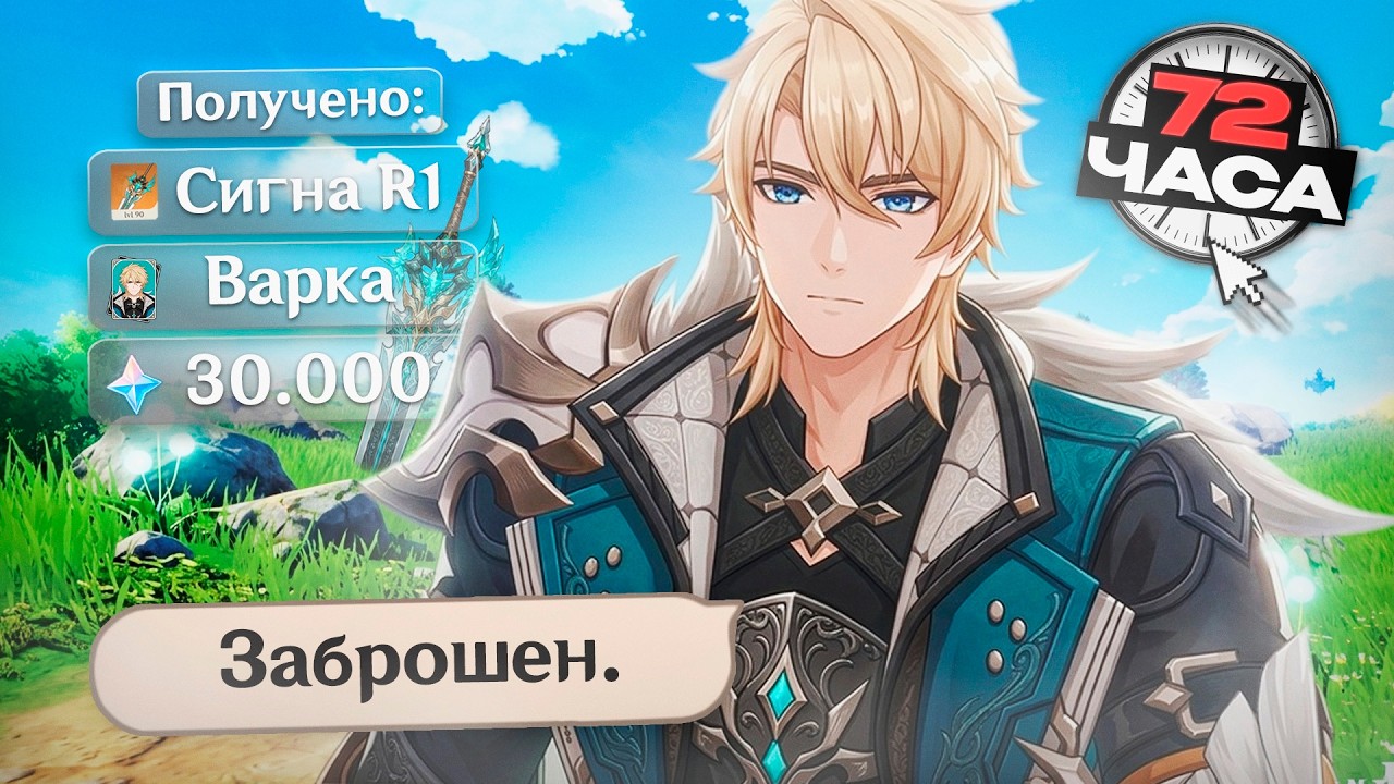20.000 ПРИМОГЕМОВ за 8 ДНЕЙ ради С0Р1 ВАРКИ в GENSHIN IMPACT! (смогу ли?)