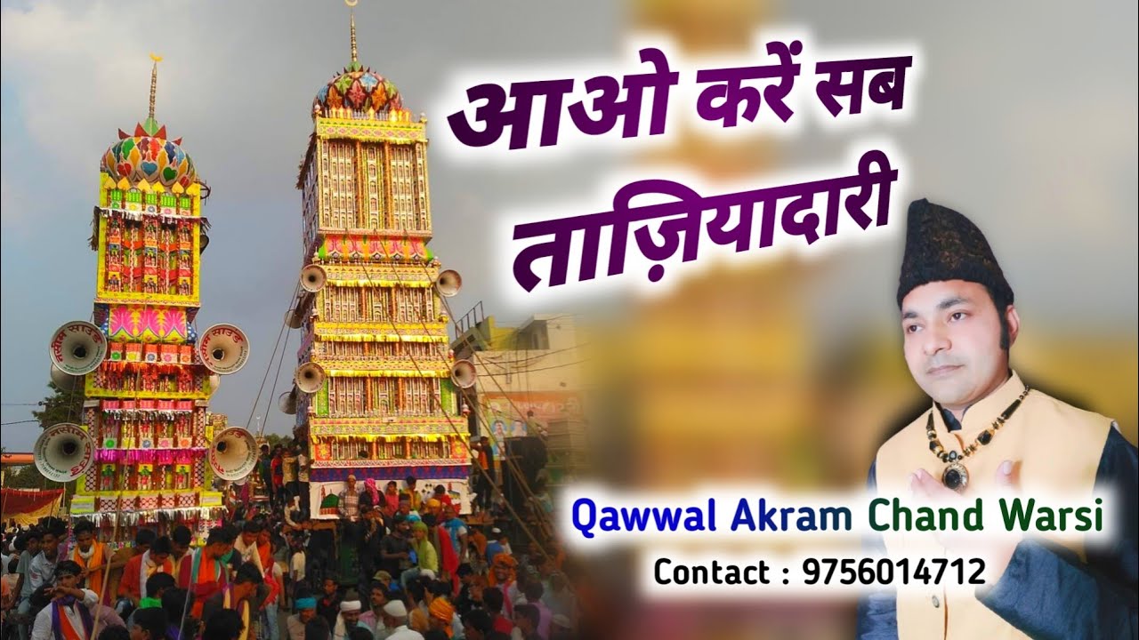 #muharrm2022aaokrensabtaziyadari aao kren sab taziyadari Chand akram warsi