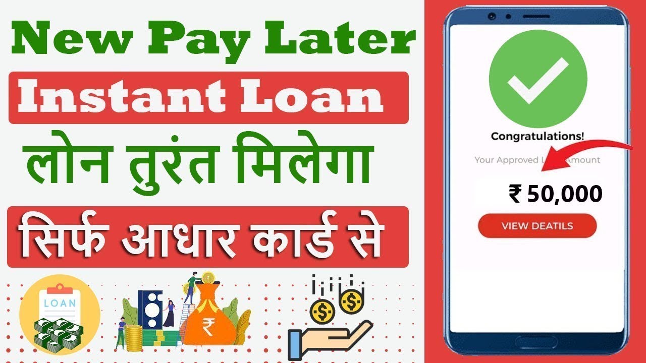 New pay later | New Credit Line App 2024 | Buy Now Pay Later |Best Pay Later | personal loan app