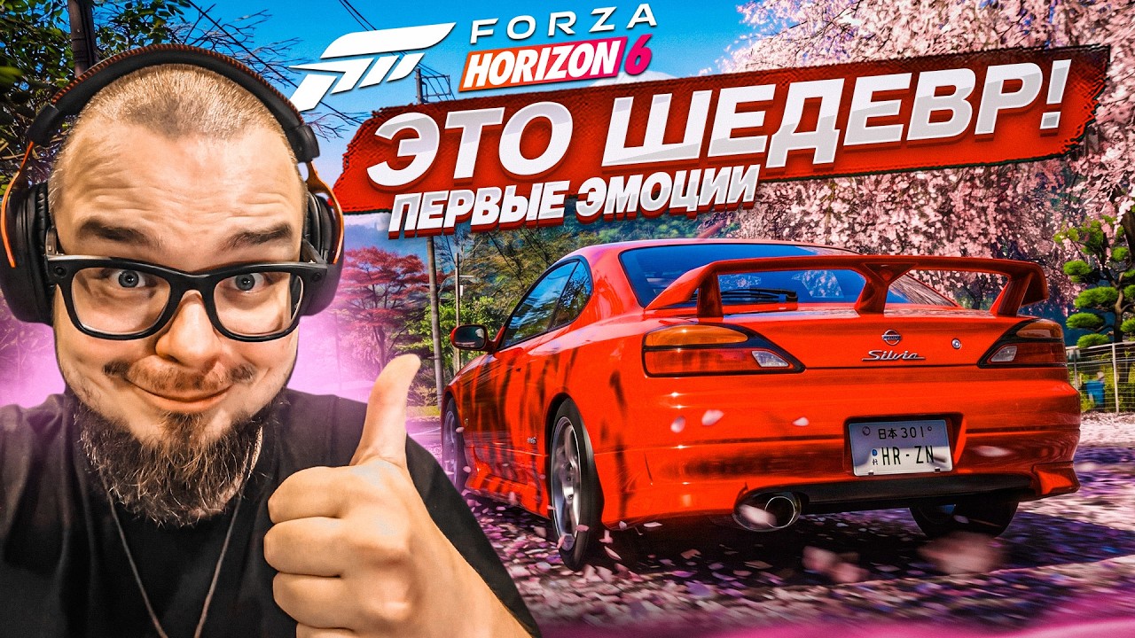 FORZA HORIZON 6 IS OUT! FIRST LAUNCH! IT'S A MASTERPIECE! WELCOME TO JAPAN!