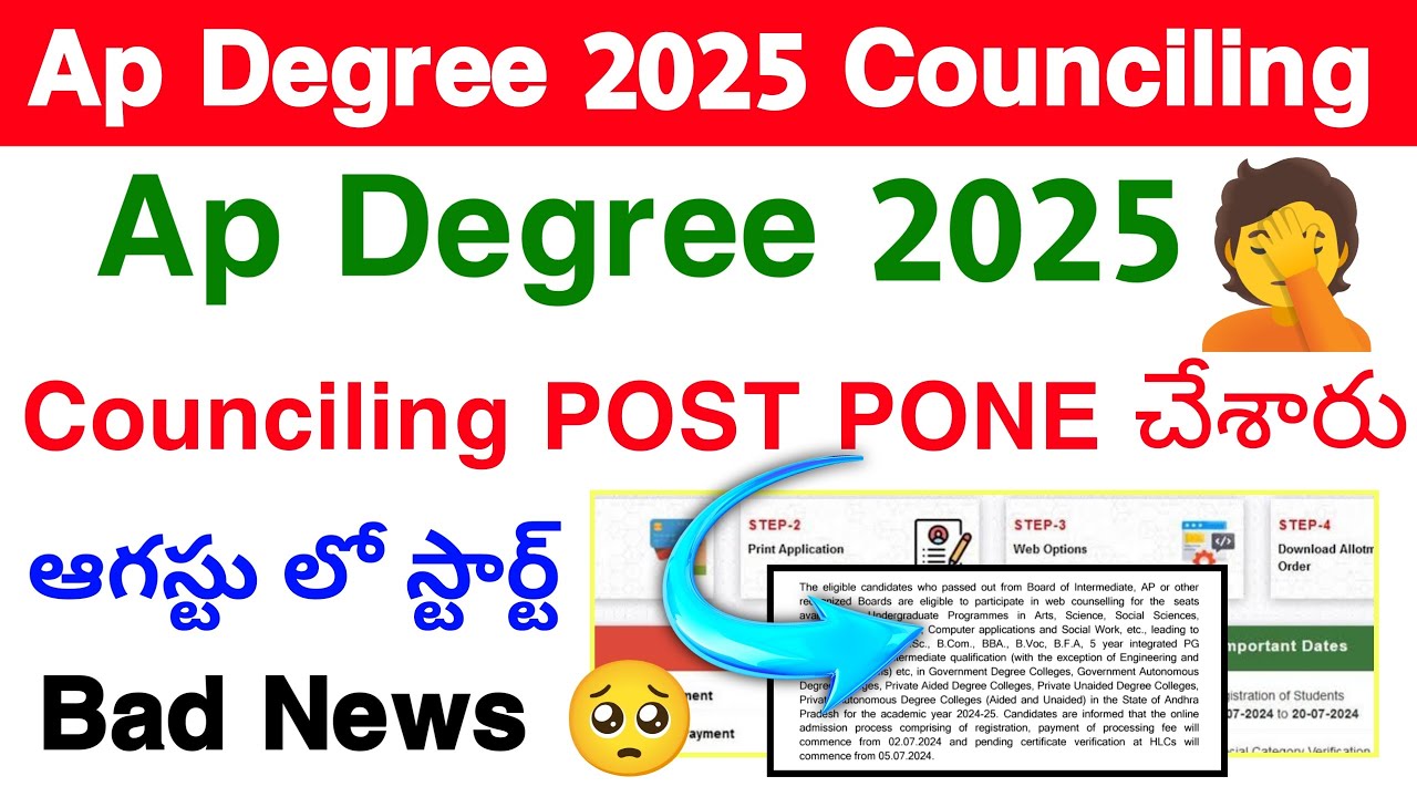 AP Degree 2025 Notification |Ap degreelatest news 2025 |ap degree admission 2025latest news