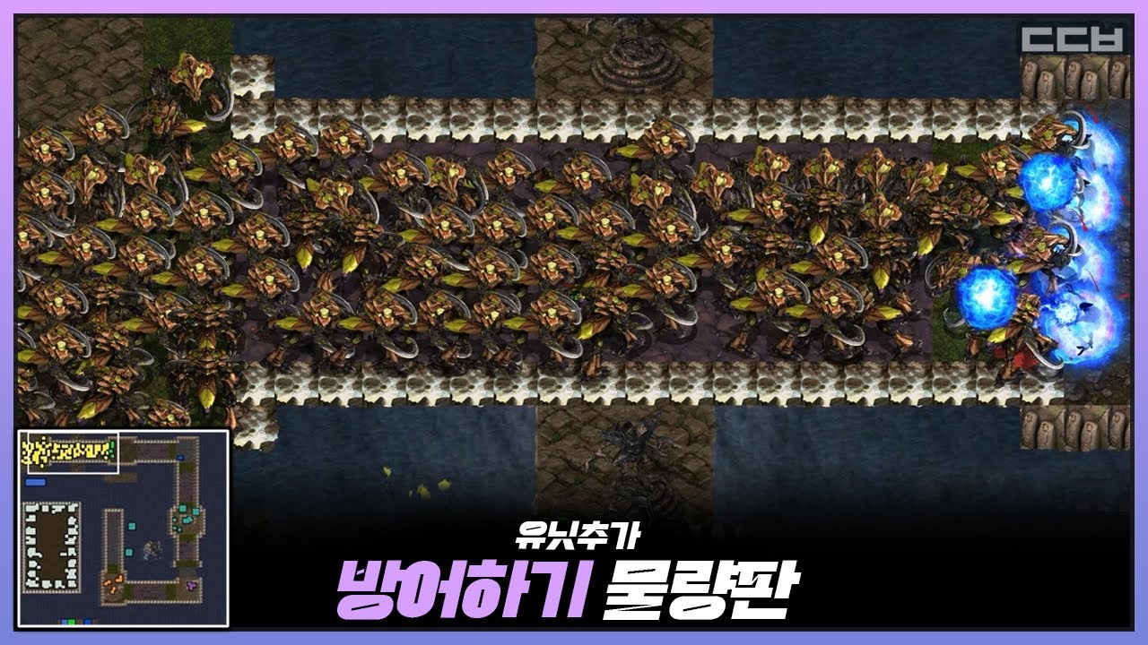 0719khs의 심리전 유즈맵【방어하기 물량판 유닛추가】
