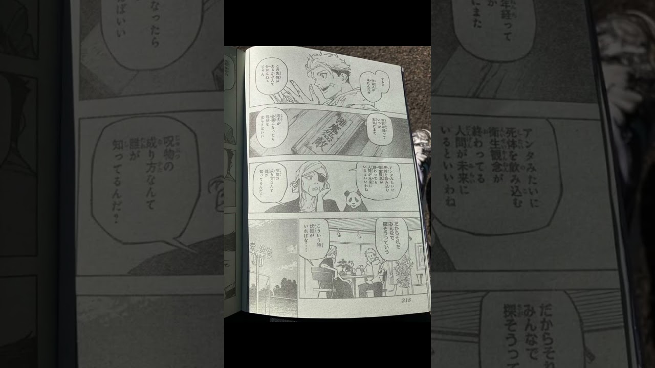 SPOILERS DE JJK MODULO #jujutsukaisen #manga #itadoriyuuji #jjkmodulo