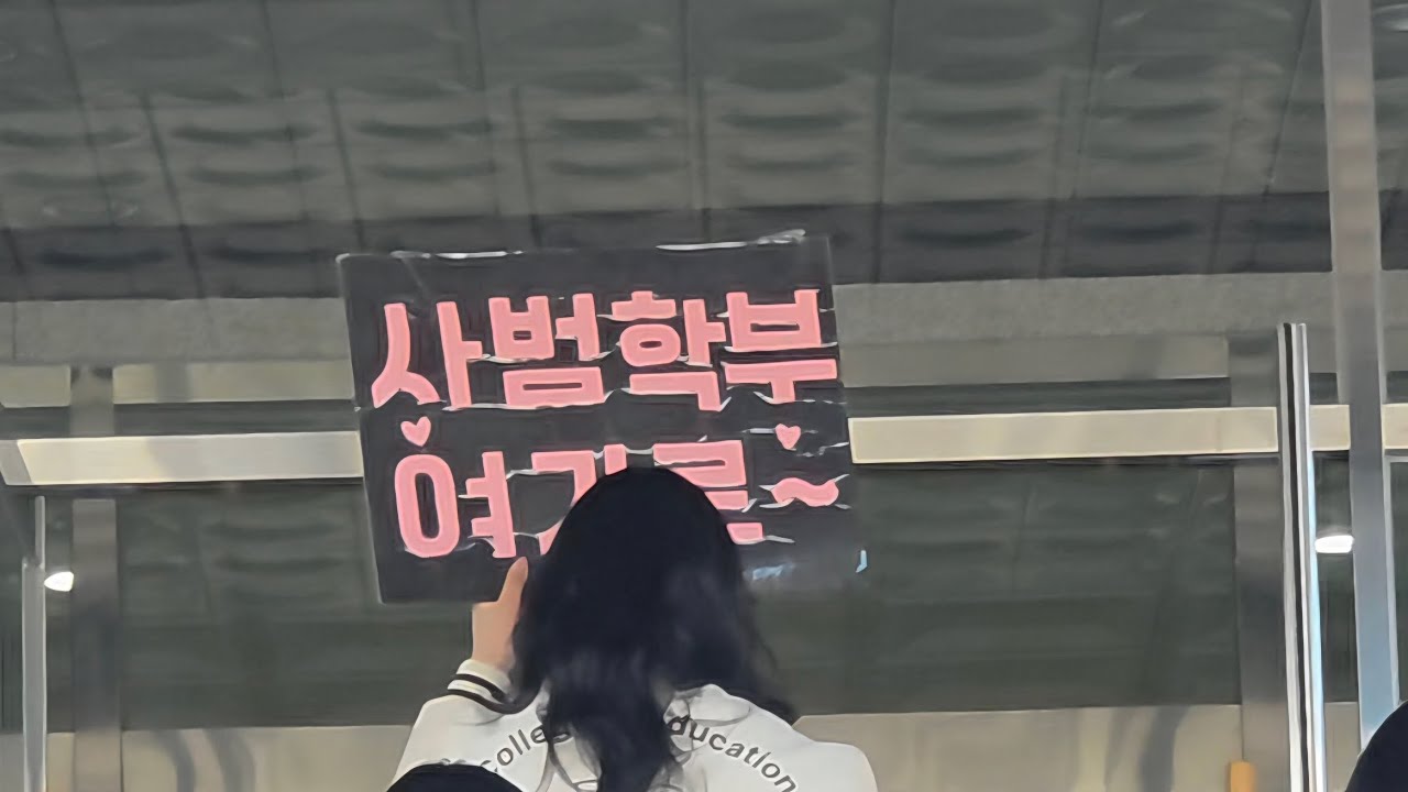 입학식&OT 다녀온 날