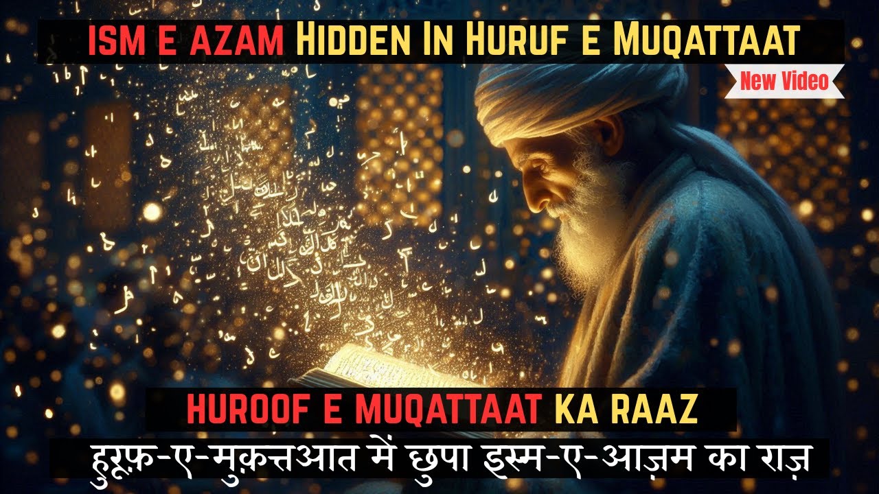Huroof e Muqattaat (Ism e Azam), Alif Lam Meem, Powerful Dua Ism Azam, loh e Qurani, Ilm e Huruf