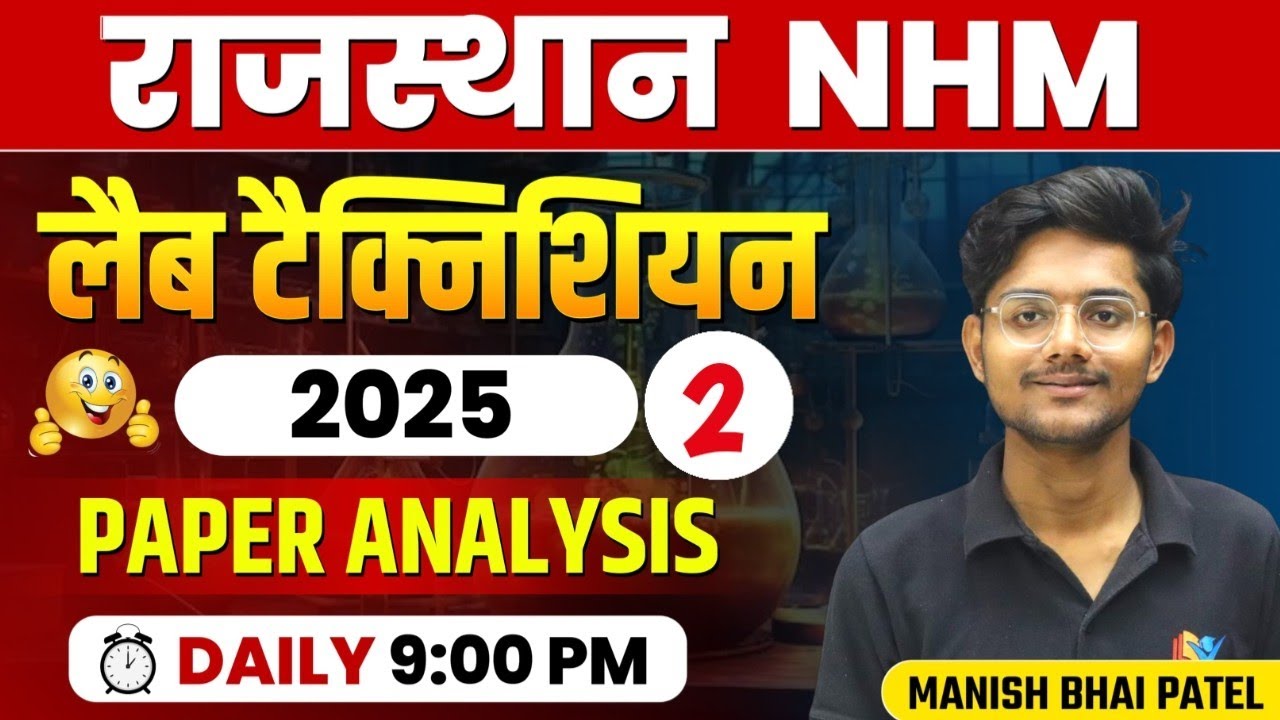 Rajasthan NHM Lab Technician 2025 Paper Analysis | Detailed Solution by Manish bhai Patel #dmlt