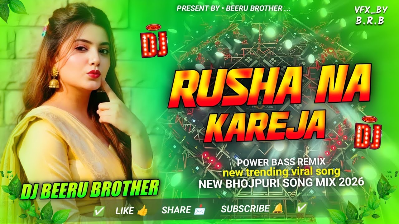 New letest song 2026 | Rusha na kareja dj song | pawan new song 2026 | rusa na kareja dj remix 2026