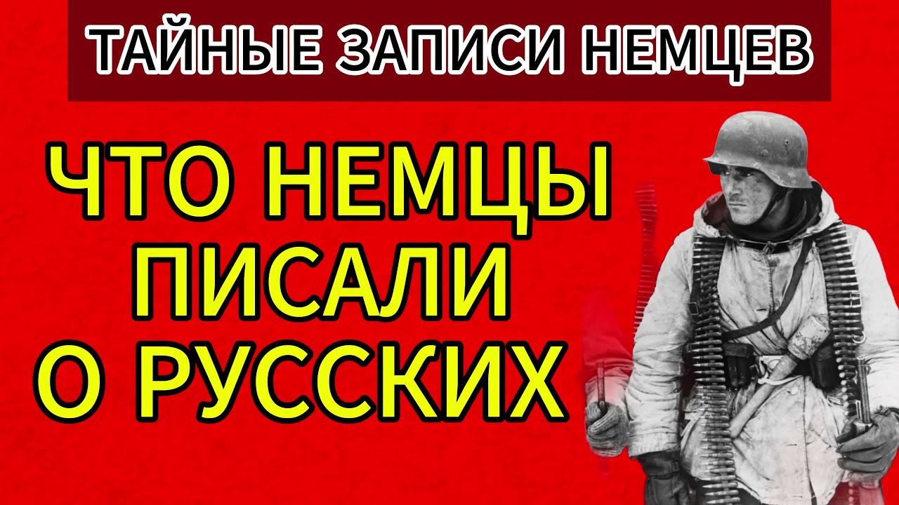НЕМЦЫ В УЖАСЕ: советский натиск на Восточном фронте | Восстановленные кадры