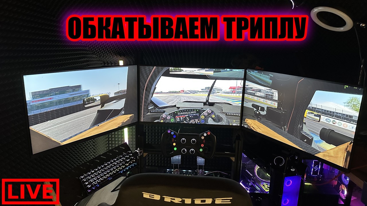 🚛 Пятничный ATS на Трипле \\\ Первые впечатления 🚛