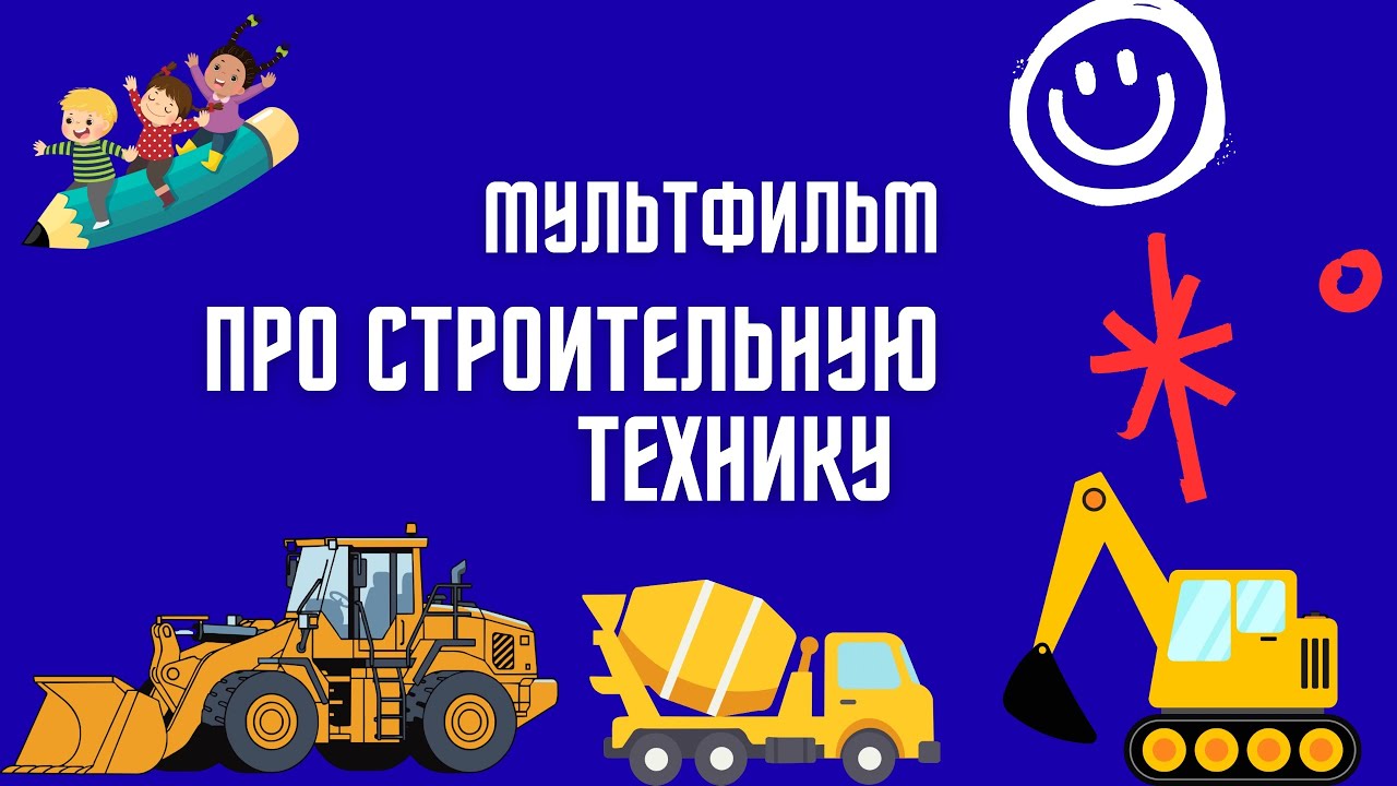 Развивающий мультфильм для детей 