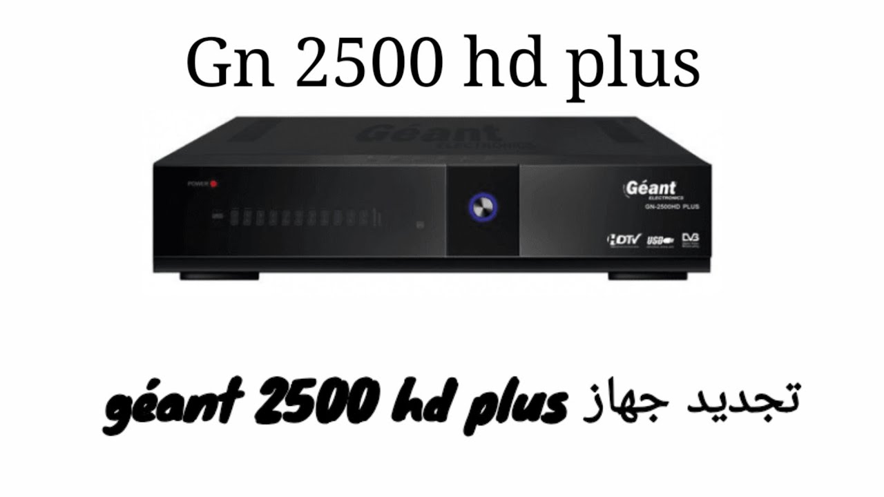 تجديد جهاز جيون gèant 2500 hd plus | بلاتيني GÉANT @mofirwana