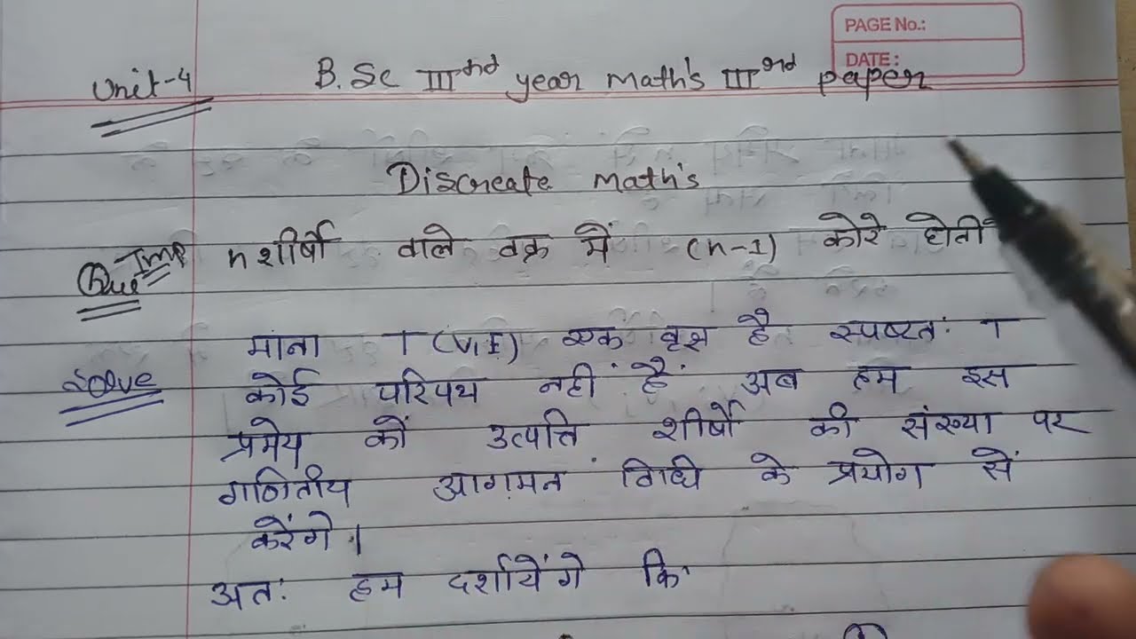 B.sc 3rd year👉 n sheersho wale vakr me n-1 kore hoti hai🔥3rd paper discrete maths important theorem