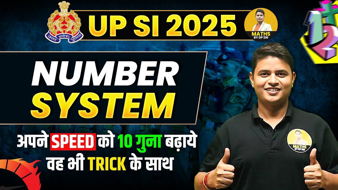 UP SI  2025 |  NUMBER SYSTEM  ALL QUESTIONS  | Speed बढ़ाओ 10 गुना #upsi #uppolice