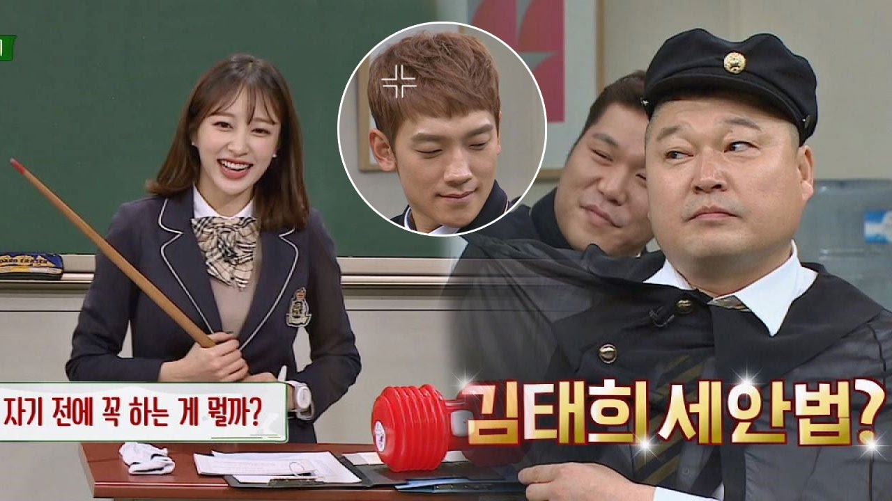 [선공개] '하니(HaNi)'가 자기 전에 하는 것! 김태희 세안법? (feat. 비(Rain)의 분노) 아는 형님(Knowing bros) 58회